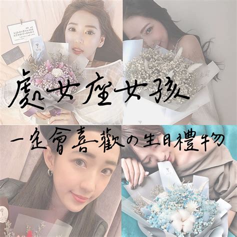 處女座生日禮物|想知道處女座生日送禮物？完整攻略教你如何選擇，讓收禮者開心。